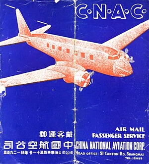 vintage airline timetable brochure memorabilia 0888.jpg